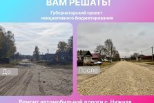 выкса.рф, В Нижней Верее отремонтировали улицу Советскую